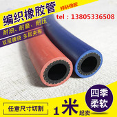 光面高压橡胶水管防爆耐热耐磨高压耐高温橡胶软管水管喷砂橡胶管