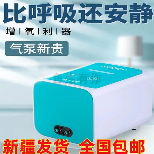 松宝超静音增氧泵鱼缸养鱼打氧机小型家用氧气泵大功率节能充氧泵