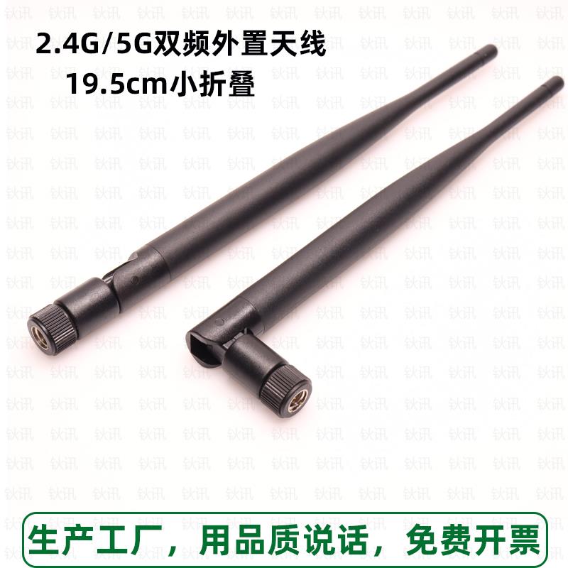 打窝船天线防水拉网船天线遥控船远距离改装信号增强2.4G无线WIFI