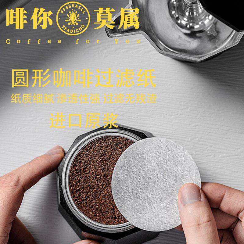 意式咖啡机手柄专用圆形粉碗滤纸二次滤水纸咖啡滤片51/58mm通用