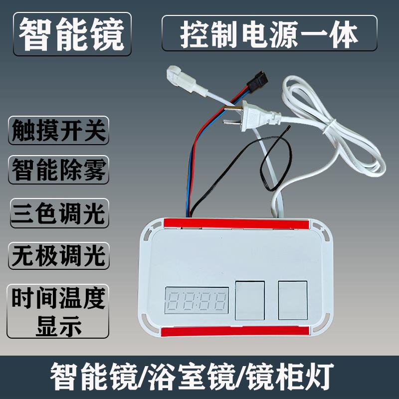 智能镜柜配件室内led触碰式开 关网红浴室开 关电源控制一体单色3