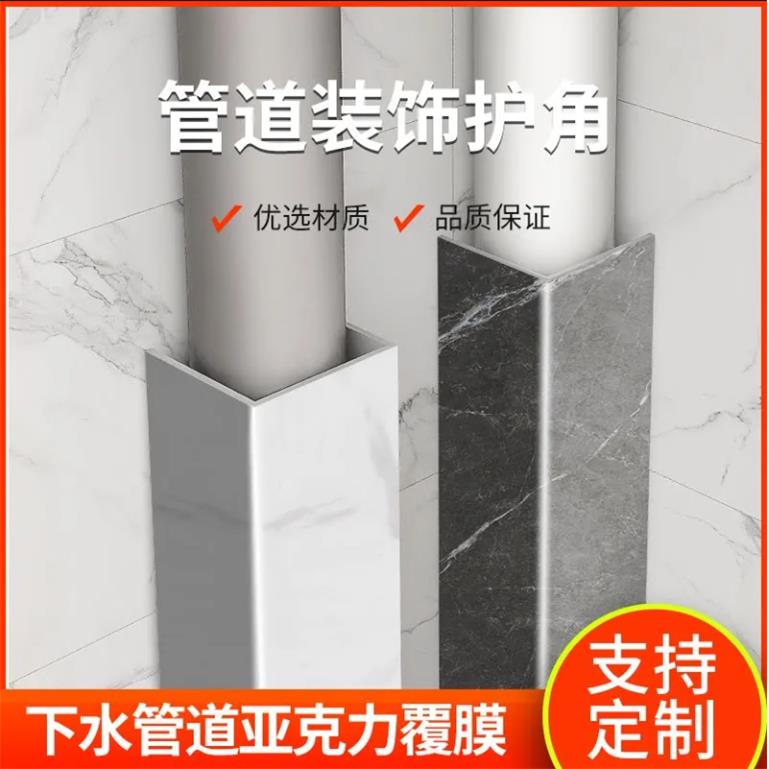 包下水管道装饰护角PVC包管神器新型材料柱子燃气美化板材隔音u型