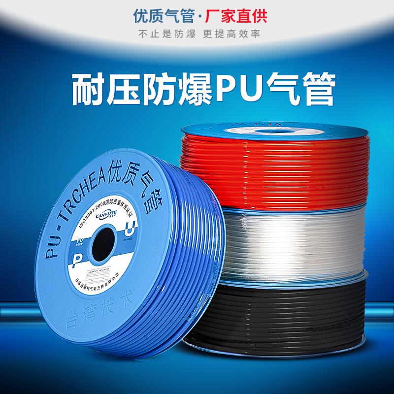 特价pu气管PE气管PU8*5/10*6.5/12*8/6*4聚氨酯管耐高压气动软管