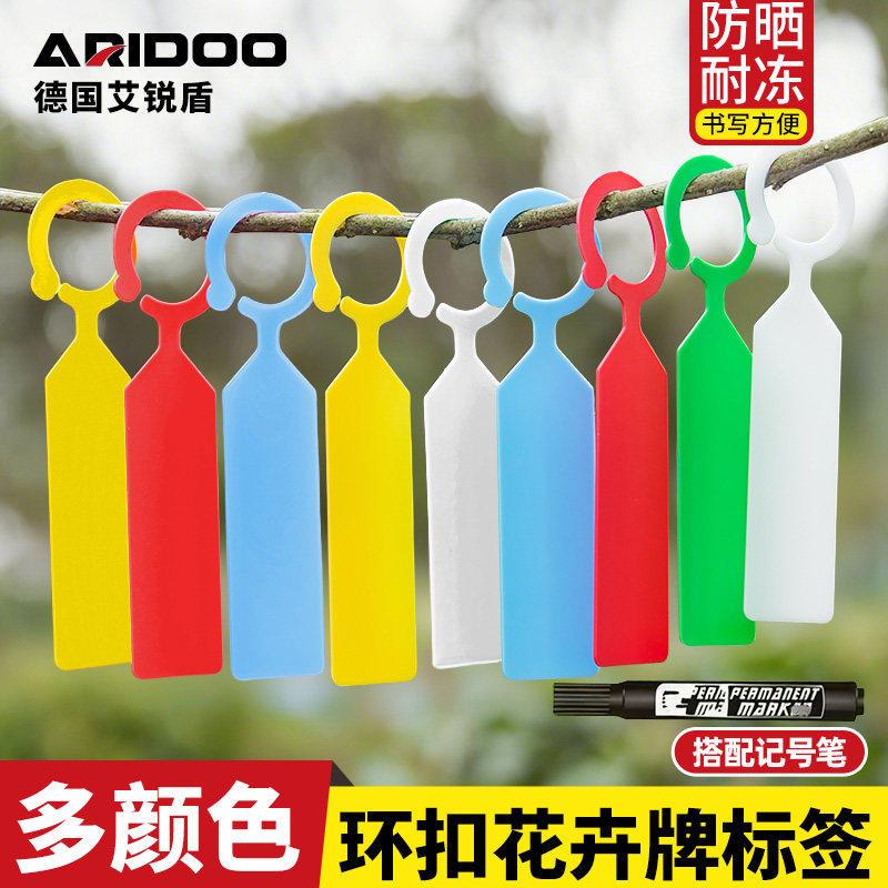 园艺标签环扣加厚塑料防水苗木花卉葡萄西瓜果树植物品种标记挂牌