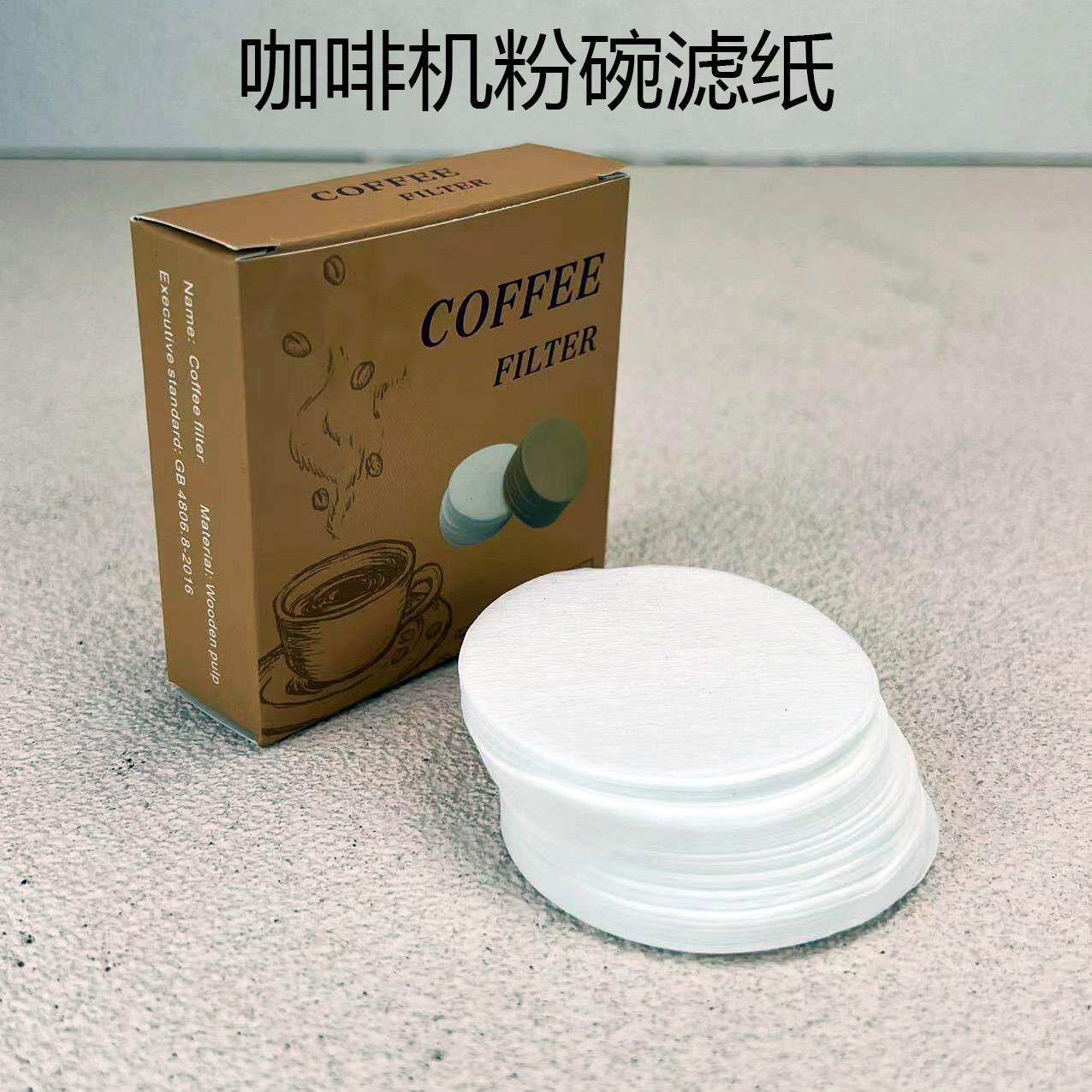 意式咖啡机手柄专用圆形粉碗滤片二次滤水纸咖啡滤纸515358mm通用