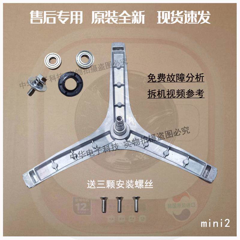 大宇迷你壁挂881/882/883/888/999系列洗衣机三脚架轴承水封皮带