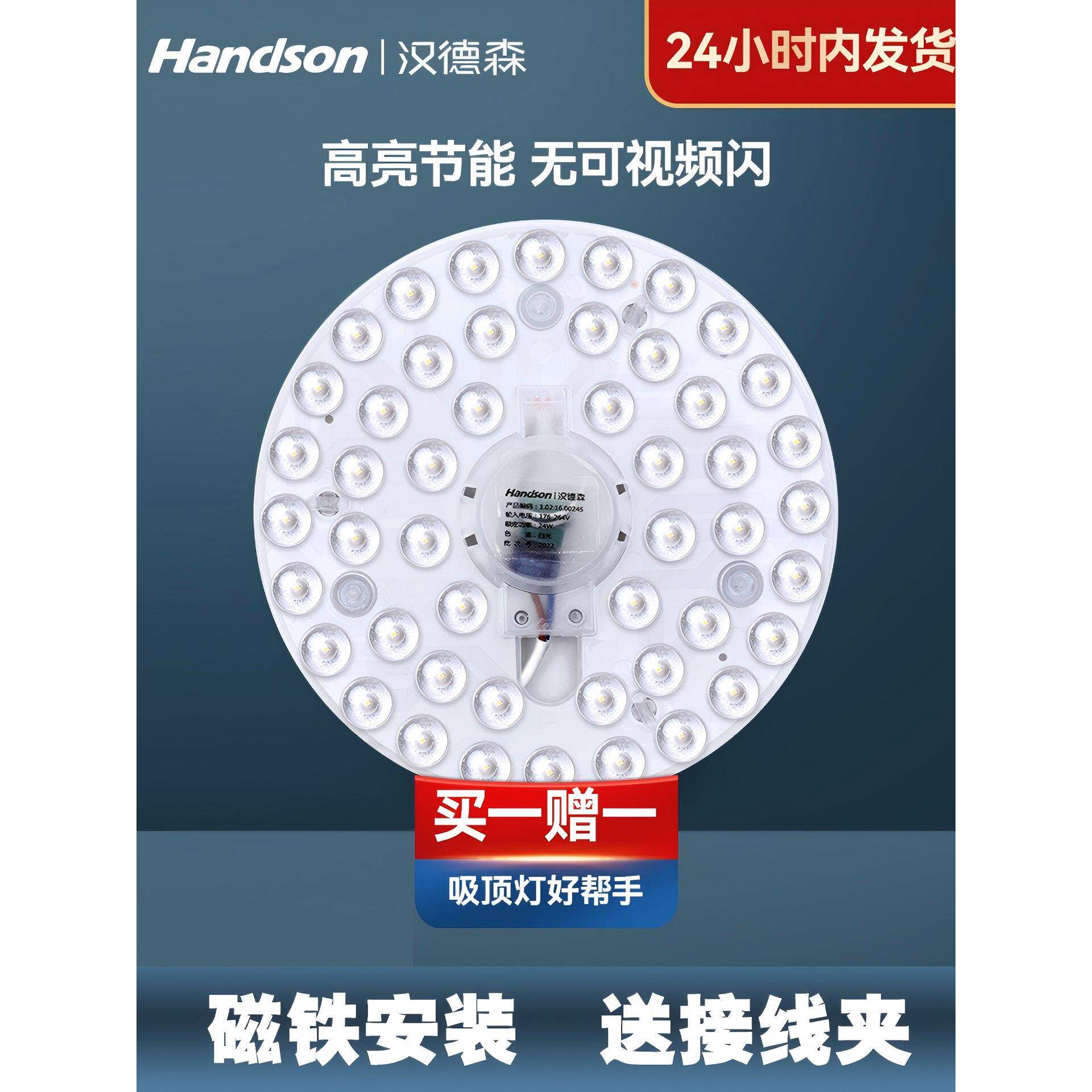 汉德森led灯盘圆形吸顶灯灯芯 磁铁改造替换灯板led节能磁吸灯板