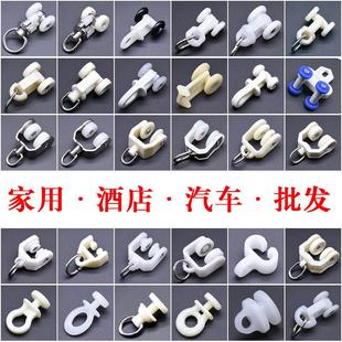 直轨弯轨导轨挂钩环滑轨走轮滑轮子扣环 窗帘轨道配件辅料滚轮老式
