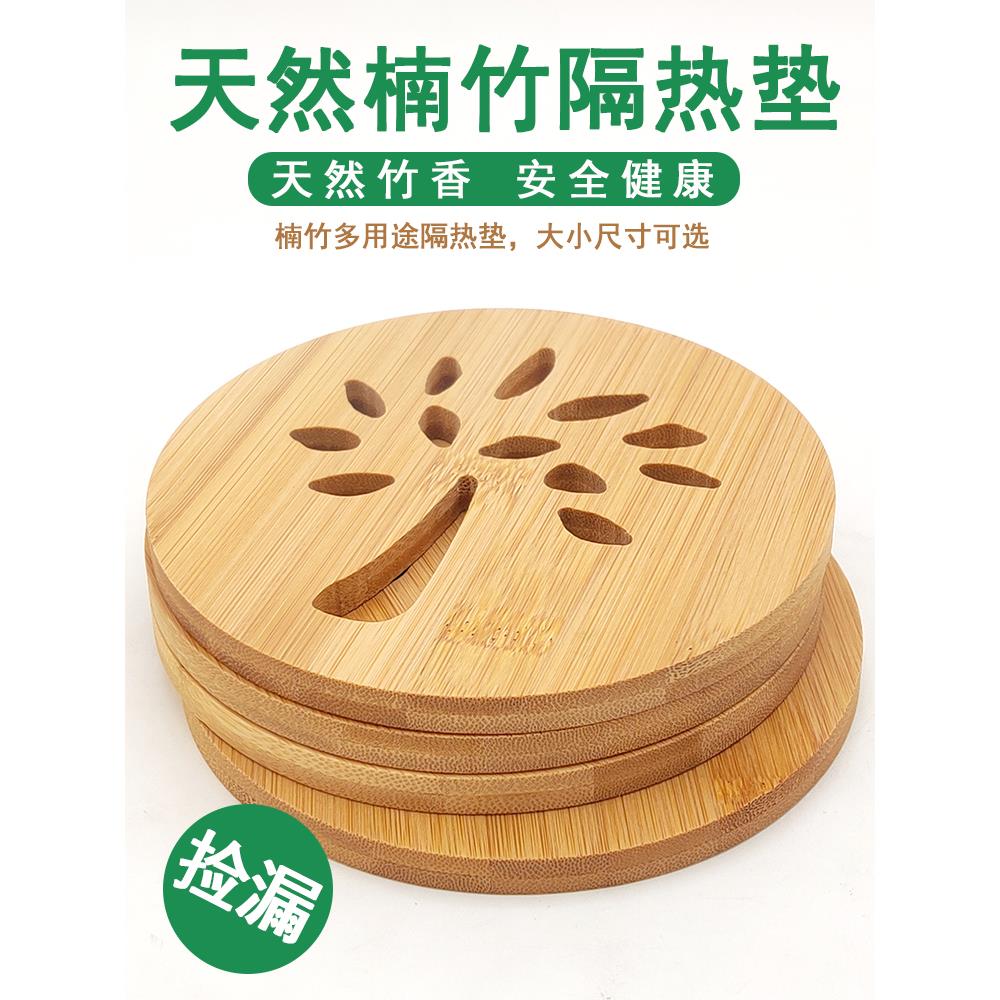 天然竹制隔热垫桌面防烫垫菜盘子垫碗垫加厚砂锅垫杯垫热水壶垫子