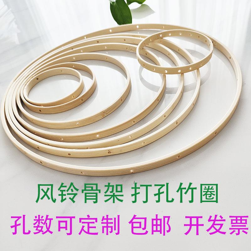 风铃骨架圆环diy风铃配件打孔捕梦网竹圈圆形圆圈diy材料手工制作