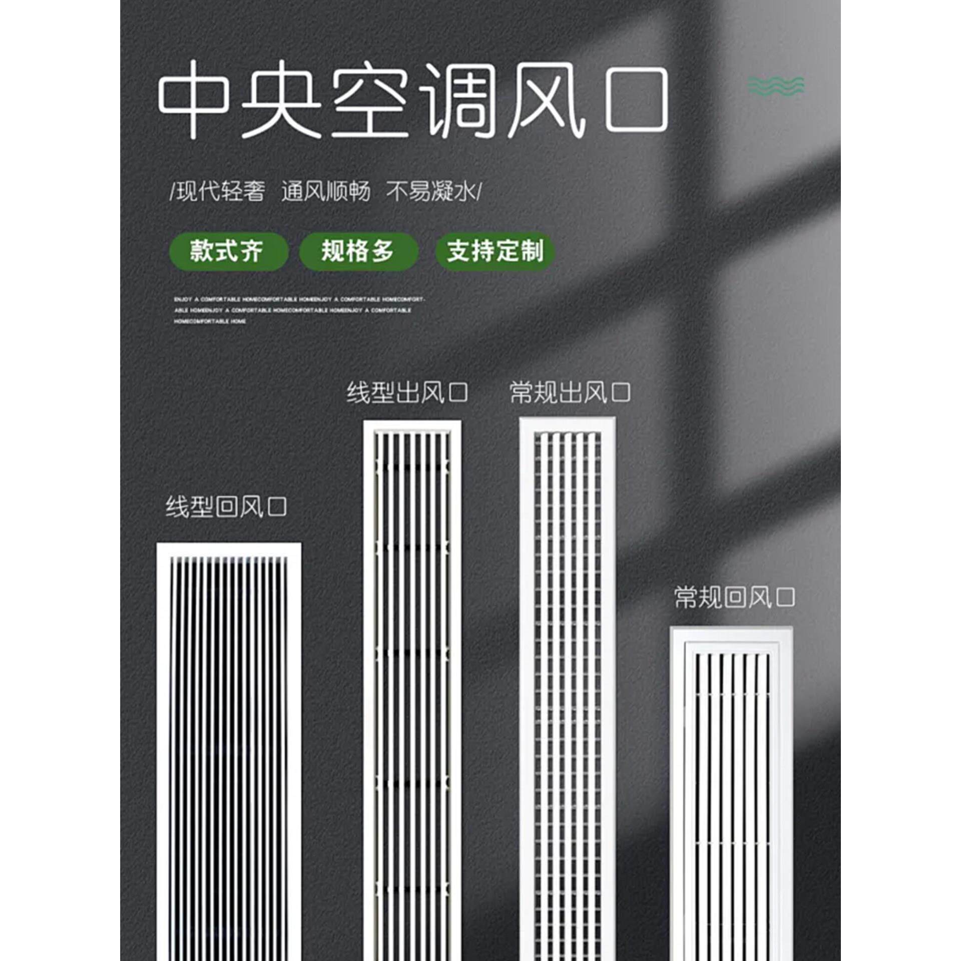 铝合金中央空调出风口百叶格栅线性回风分机自定义通风换气通气孔