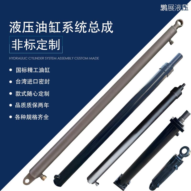 液压油缸系统总成全铜泵站国标精工技术支持液压系统液压缸定制