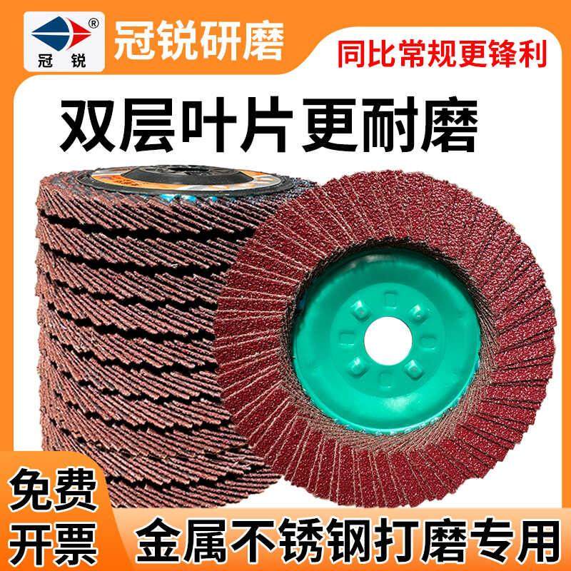 冠锐百叶轮打磨片金属铁盖百页片双层双片抛光金属木材不锈钢专用