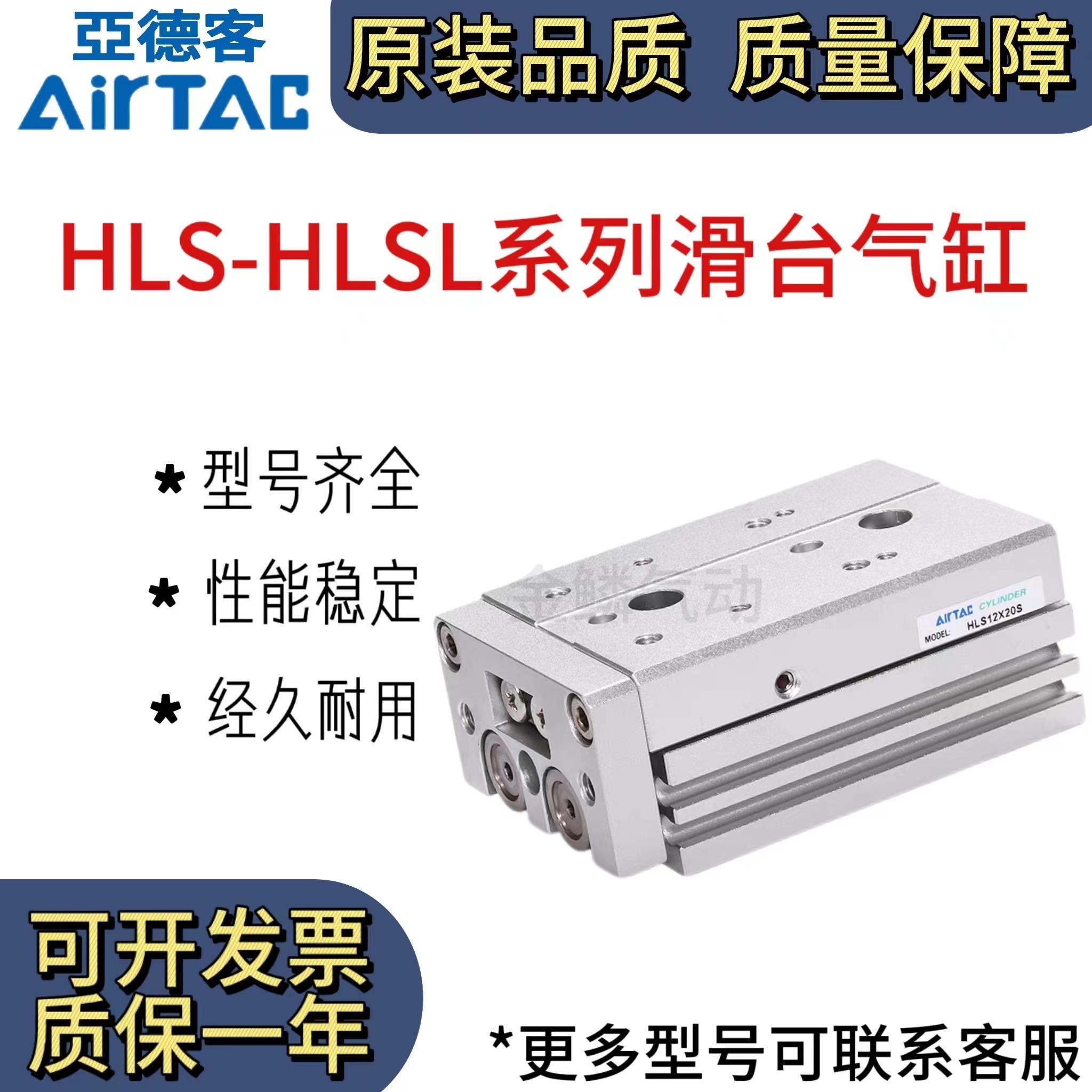 亚德客滑台导轨气缸HLS滑台气缸HLQ滑台气缸全系列HLS6/8X10S慕蒋