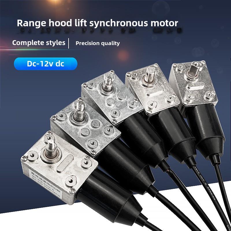 抽吸油烟机配件DC12V直流同步小电机马达带升降功能自动开门TK370