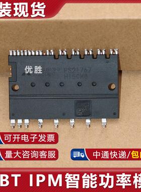 全新原装 功率模块PS21765 PS21767 PS21767-V PS51789