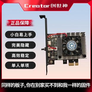 DMA全套硬件75TPUBG100T帝辰融合器吃鸡塔可夫副机定制单人固件