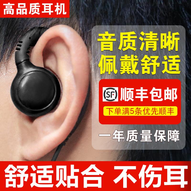 对讲讲机耳机线 线对讲电话机配件耳挂式小机耳K头M头对讲机耳机