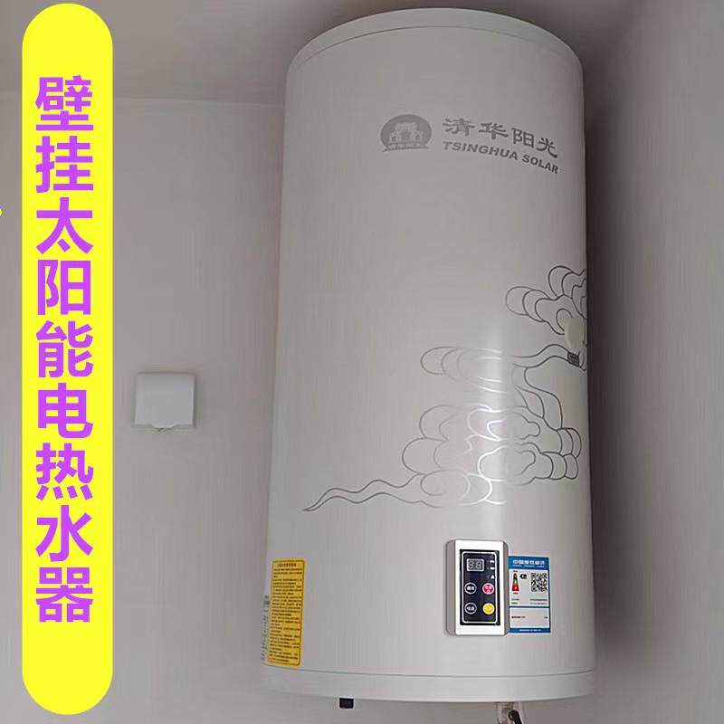沐阳太阳能热水器阳台壁挂水桶100L四季沐歌清华阳光通用水桶