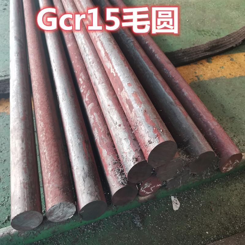 gcr15圆钢实心圆棒模具钢材直径16 20 30 40 50 90 200mm现货零切
