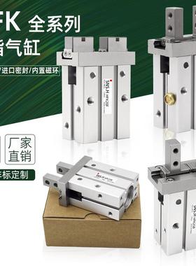气动手指气缸HFTK/HFSK/HFK6W/10R/16B/20/25N/32F/40M