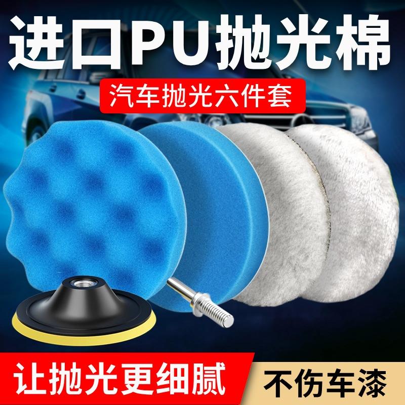 海绵抛光轮汽车打蜡神器电钻抛光机自粘羊毛球打磨抛光盘工具套装