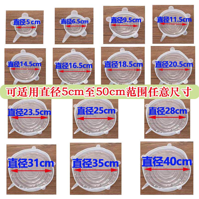 多规格硅胶保鲜盖大小号食品级硅胶盖碗盖保鲜膜 耐高温加热盖