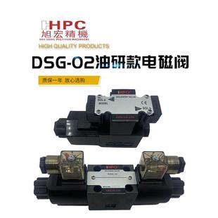 3C6 液压换向电磁阀DSG 3C4 3C3 2B2 A220 D24 3C2