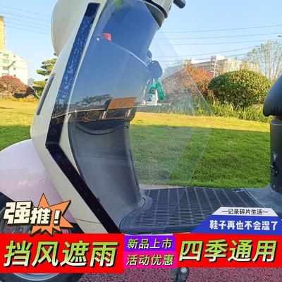 踏板摩托车腿部挡风板电瓶车电动车前挡风挡雨通用防雨防寒保暖