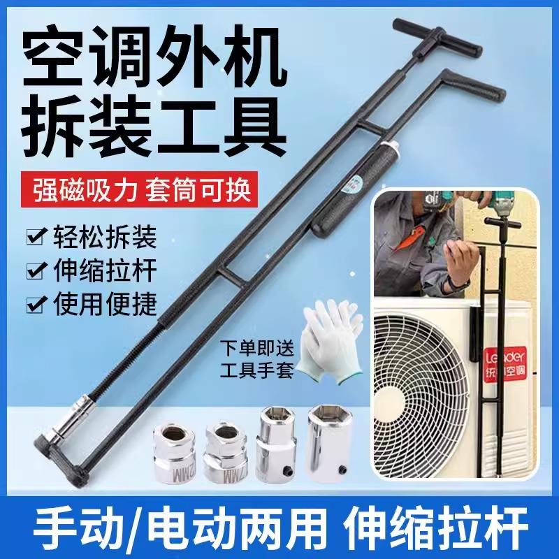 进生手电筒两用拆装扳手强磁12/14/17套筒空调外机更换安装拆卸全