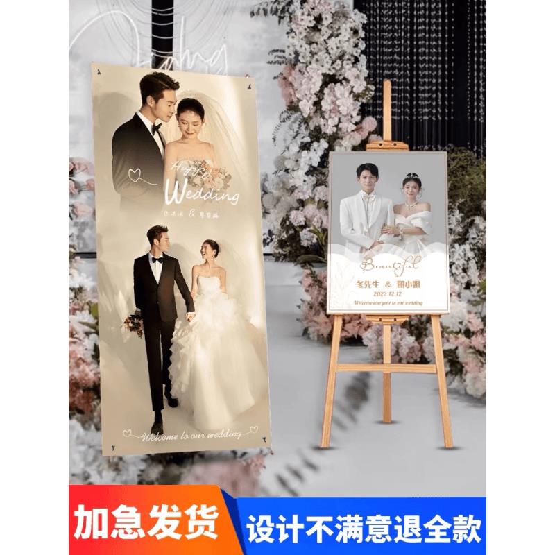 结婚迎宾海报易拉宝婚礼定制迎宾kt板婚纱照设计订婚答谢宴x展架