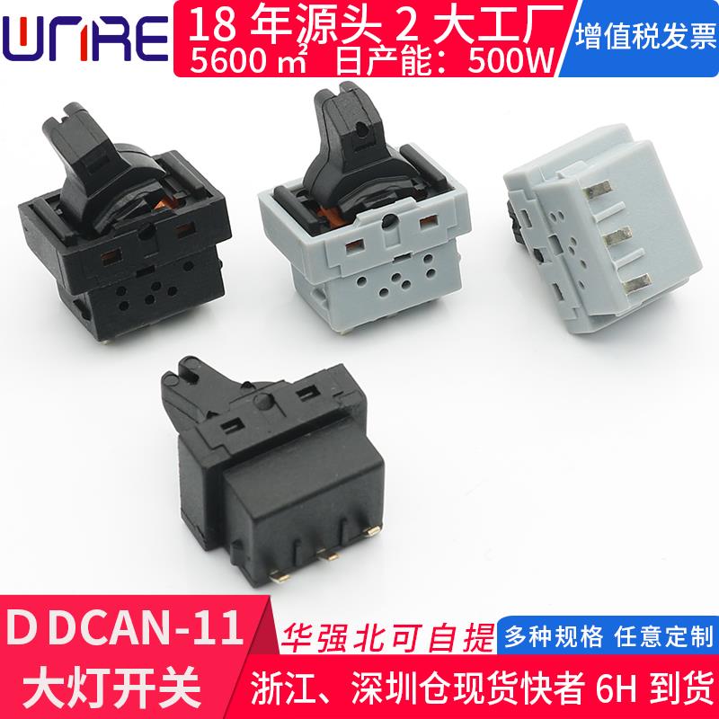 摇摆开关电动自行摩托车大灯远近转换转向灯指示启动按钮三档开关