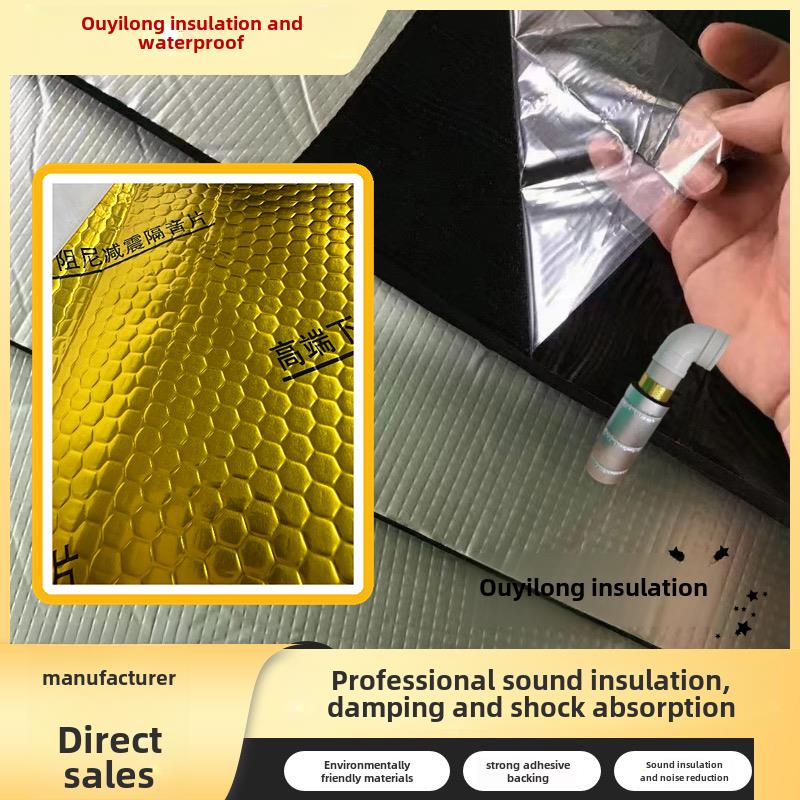 黄金减震片不干胶隔音棉袋下水管道浴室排水材料消声器110减震神