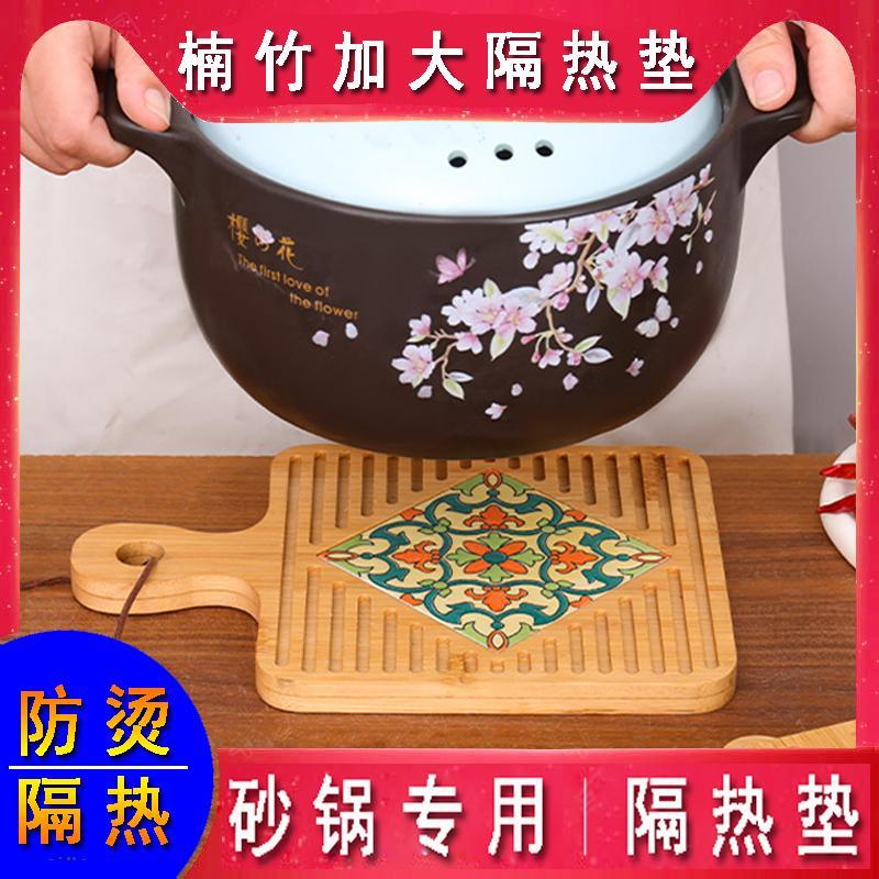 楠竹隔热垫防烫实木花砖把手锅垫木质防烫盘杯垫家用砂锅汤锅隔垫