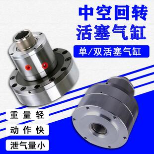 90KQ 中空回转气缸单活塞双活塞KQ 130气动液压卡盘数控车床配件