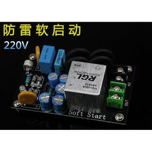 防雷220V电源软启动板 大功率100A大电流继电器