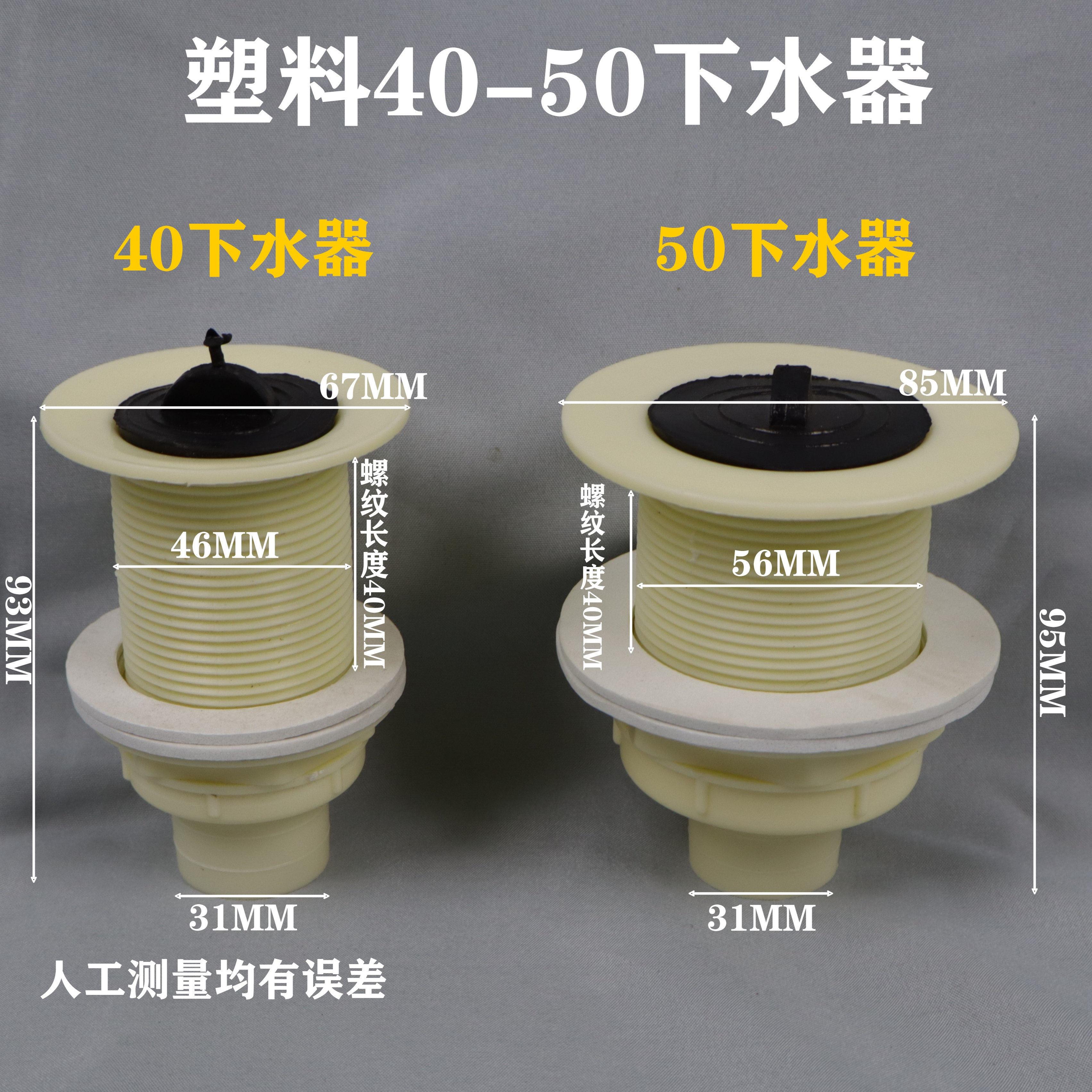 老式陶瓷水槽水池塑料下水器塞子落水接头拖把池厨房洗菜池下水管