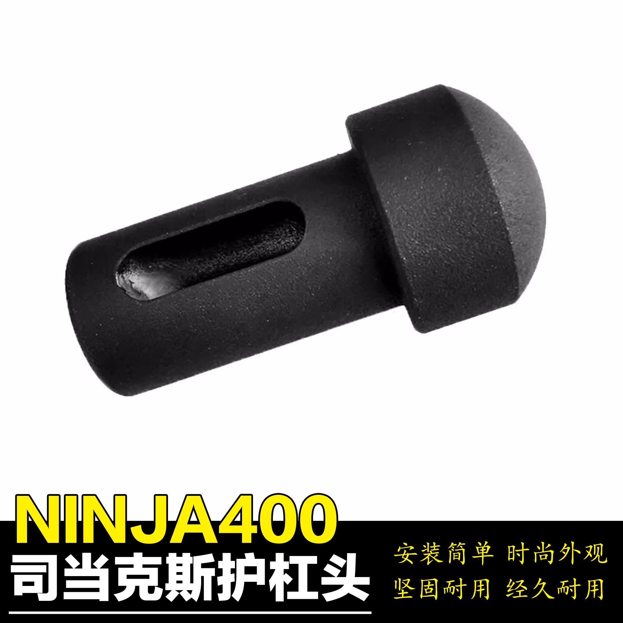 STUNTCX新款小号特竞技杠摩托车保险杠弹簧防摔头忍者400Ninja400