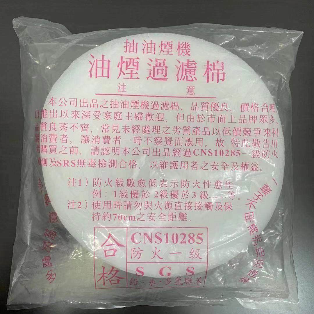 抽油烟机油烟过滤器 过滤网罩过滤棉,厨房/烹饪用具,其它,淘宝优惠券,粉丝福利购,淘宝优惠卷