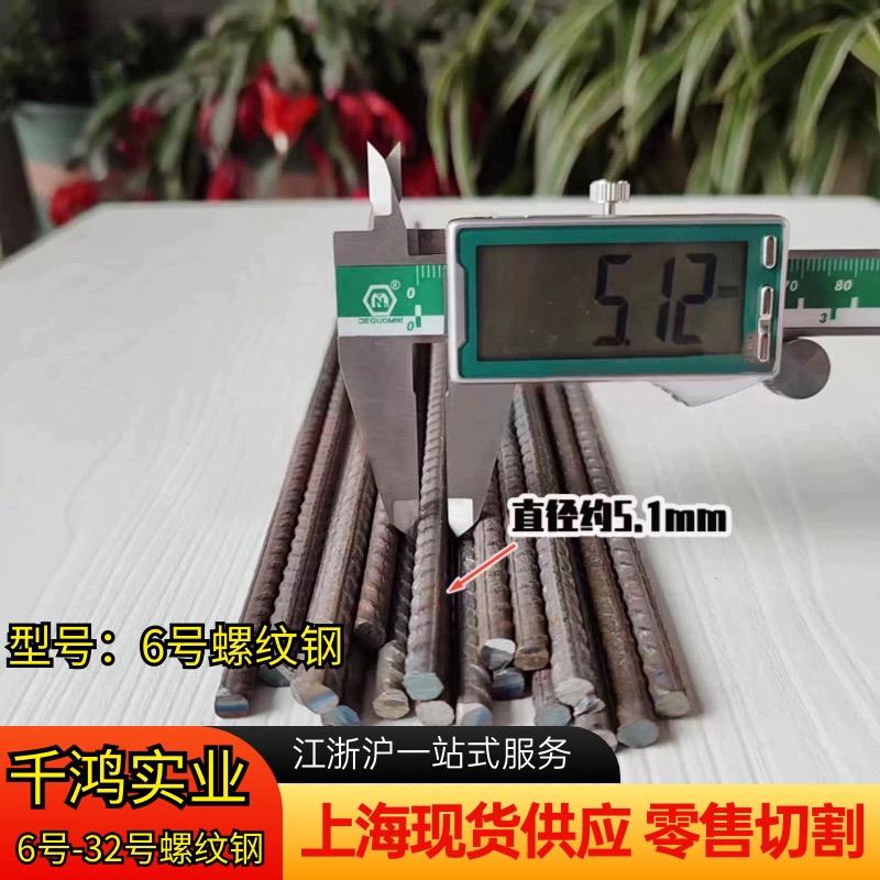零切包邮.钢筋螺纹钢筋条砌墙植筋建筑铺路钢筋6/8/10/12/14-32mm