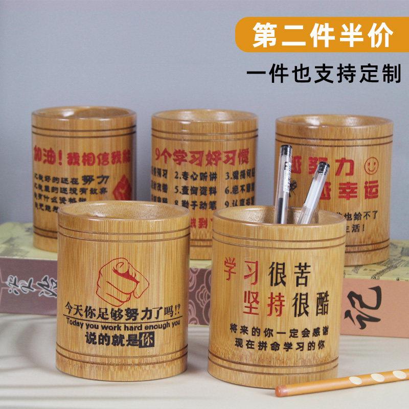 定制竹制笔筒圆形创意时尚收纳盒中小学生毕业励志礼物办公室桌面