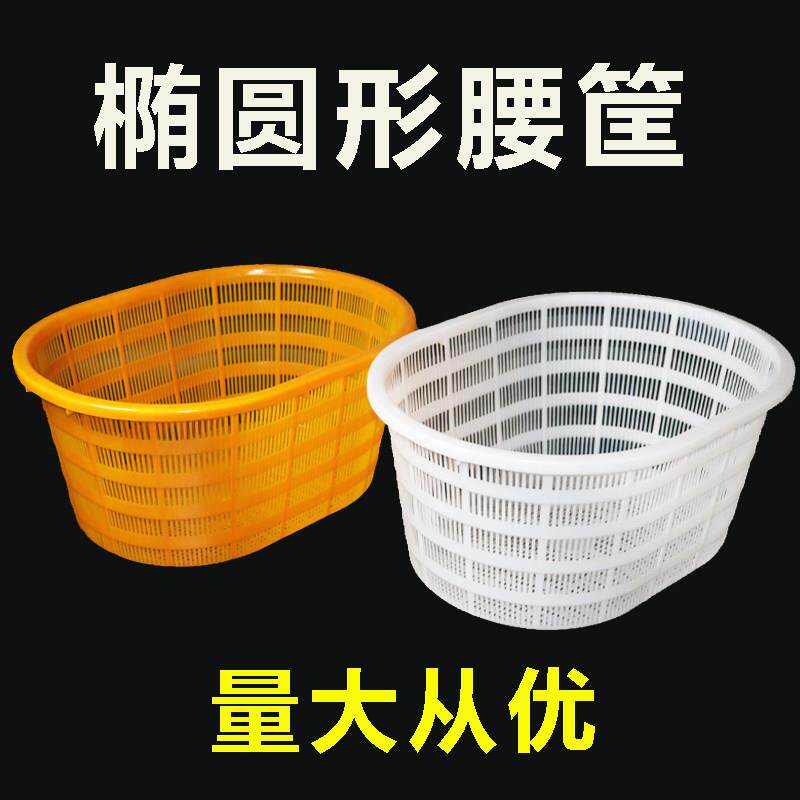 加厚塑料圆形养殖箩腰箩蔬菜水果周转箩水产娄圆篮子鱼虾收纳筐