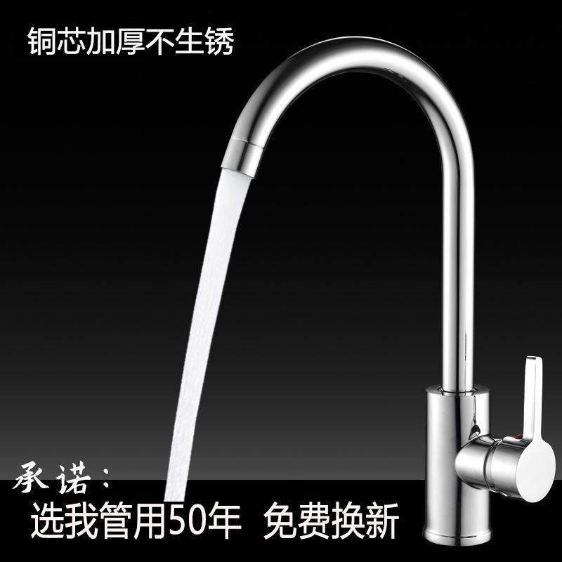 特惠厨房冷热水槽洗菜盆洗碗池全铜单冷不锈钢家用水龙头单孔通用