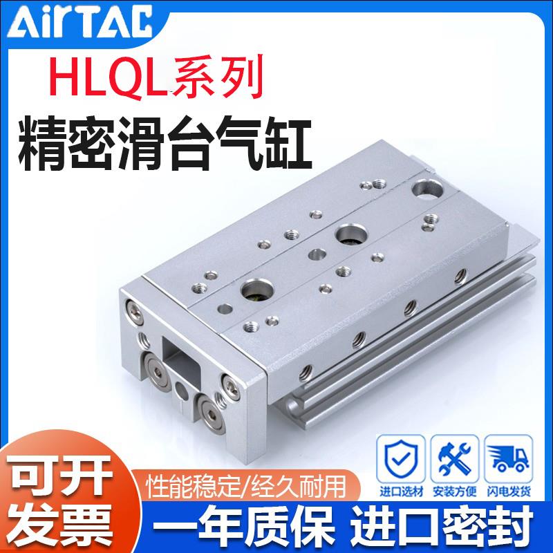 亚德客HLQ导轨滑台气缸HLQL6/8/12/16/20-10X30X50X100SA可调螺钉