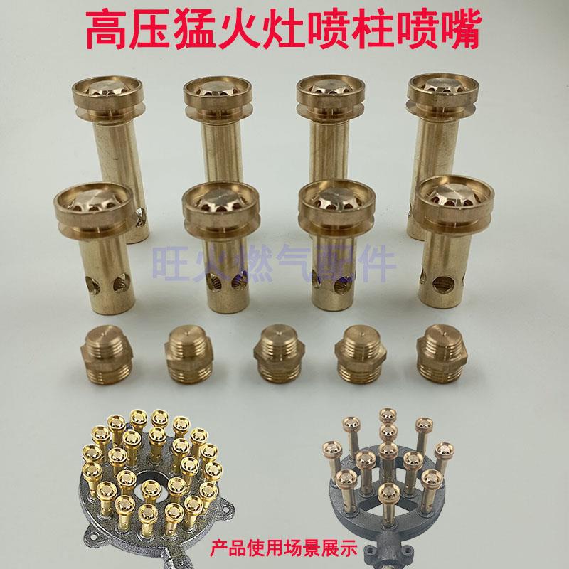 商用猛火灶炉芯炉头液化气煤气分火器天然气铜喷嘴喷头火帽配件
