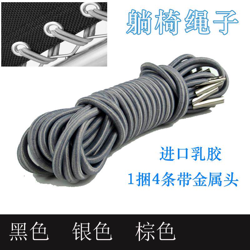 椅子配件牛筋绳松紧绳绳子绑绳橡皮筋加粗弹力折叠躺椅专用线