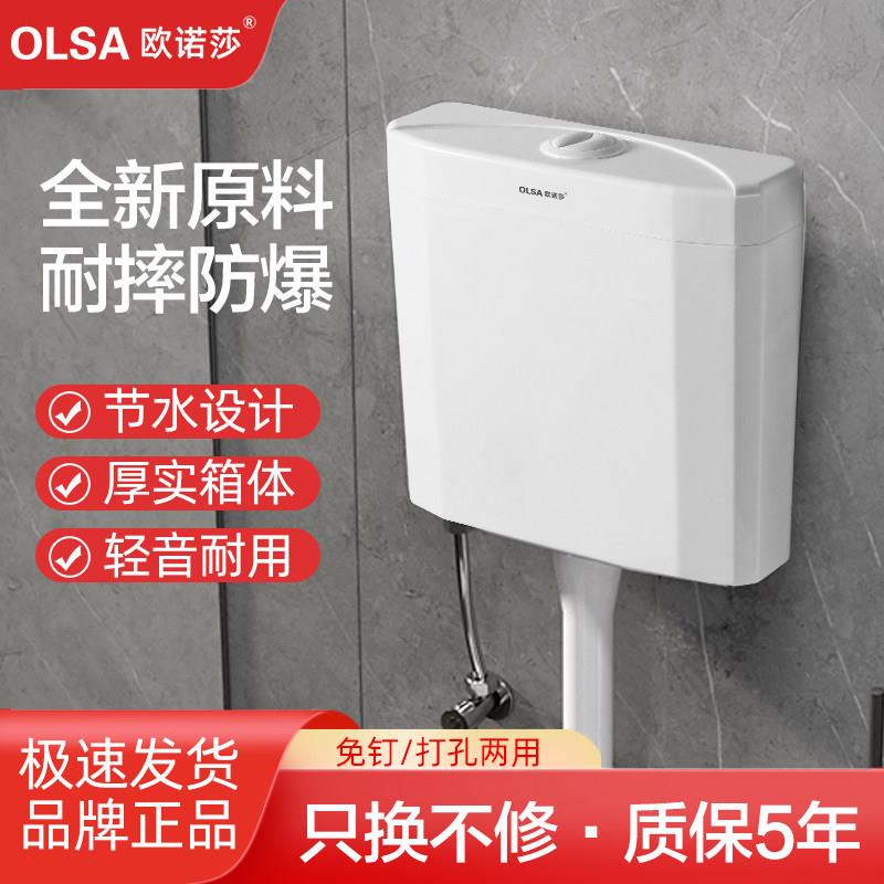 OLSA欧诺莎卫浴水箱挂墙式大冲力节水防爆厚实耐用轻音图片