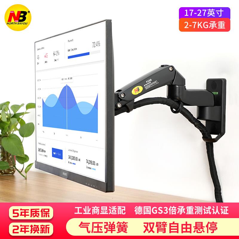NBF150 17-35寸显示器通用壁挂架气压式万向旋转拉伸显示器支架