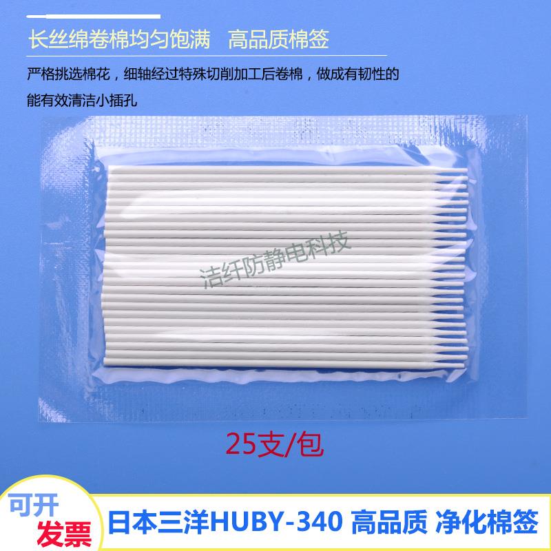 1mm 超细头棉签光纤通讯LC连接器清洁发射机光学组件清扫不掉毛絮