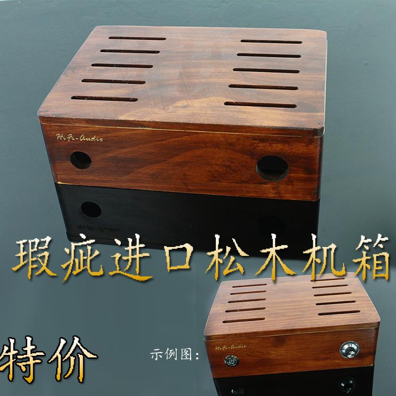 功放机箱DIY功放木主机壳HiFi1875功放机音响功放音箱